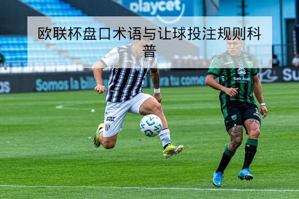 LPL季后赛BO5地图选边与赛区积分影响解读
