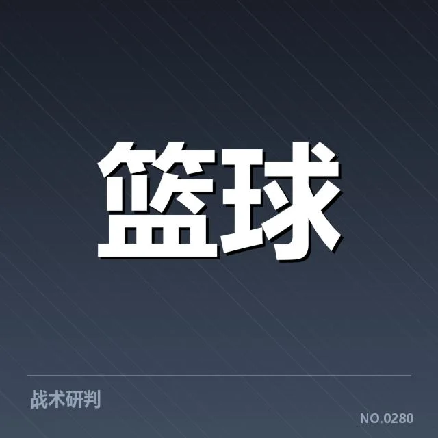 已确认的赛程与核心对决列表
