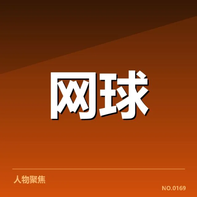 年终总决赛排名争夺：选手实力差距如何影响结果