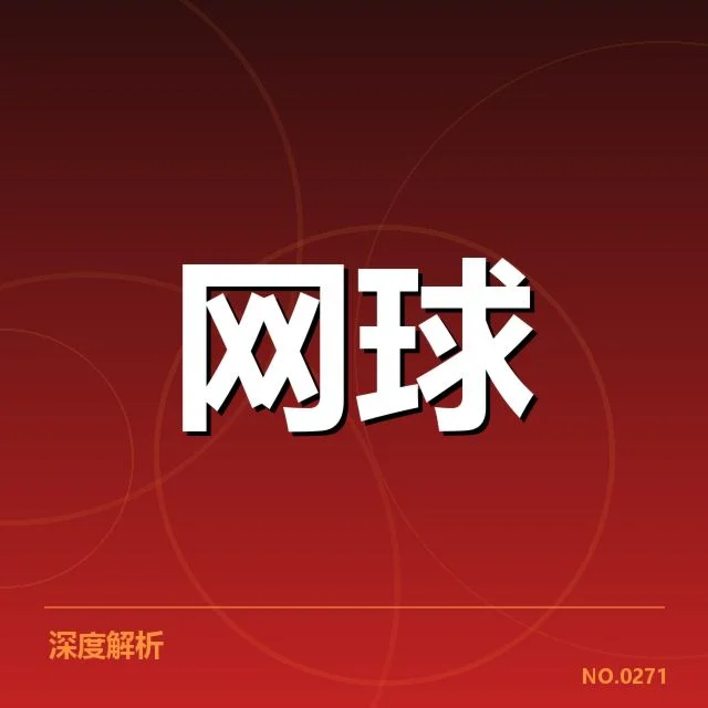 职业联赛运营康复手段升级：赛事健康保障成新的挑战