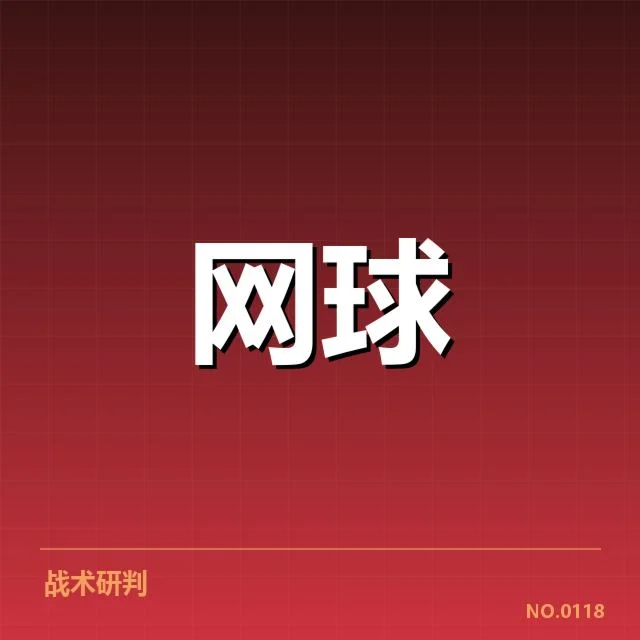 确认参赛选手及赛程安排细节